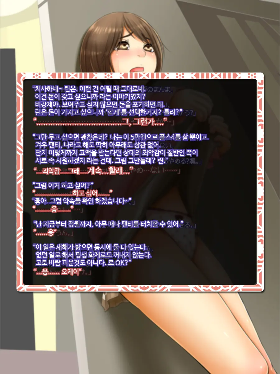 Kareshi To Hatsu Ecchi Shitate No Meikko O Otoshidama De Tsutte Hamemakutta Toshinose 1